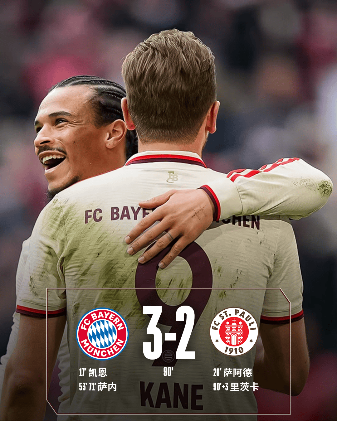 包含切尔西力克国米,凯恩梅开二度德甲的词条 包含切尔西力克国米,凯恩梅开二度德甲的词条