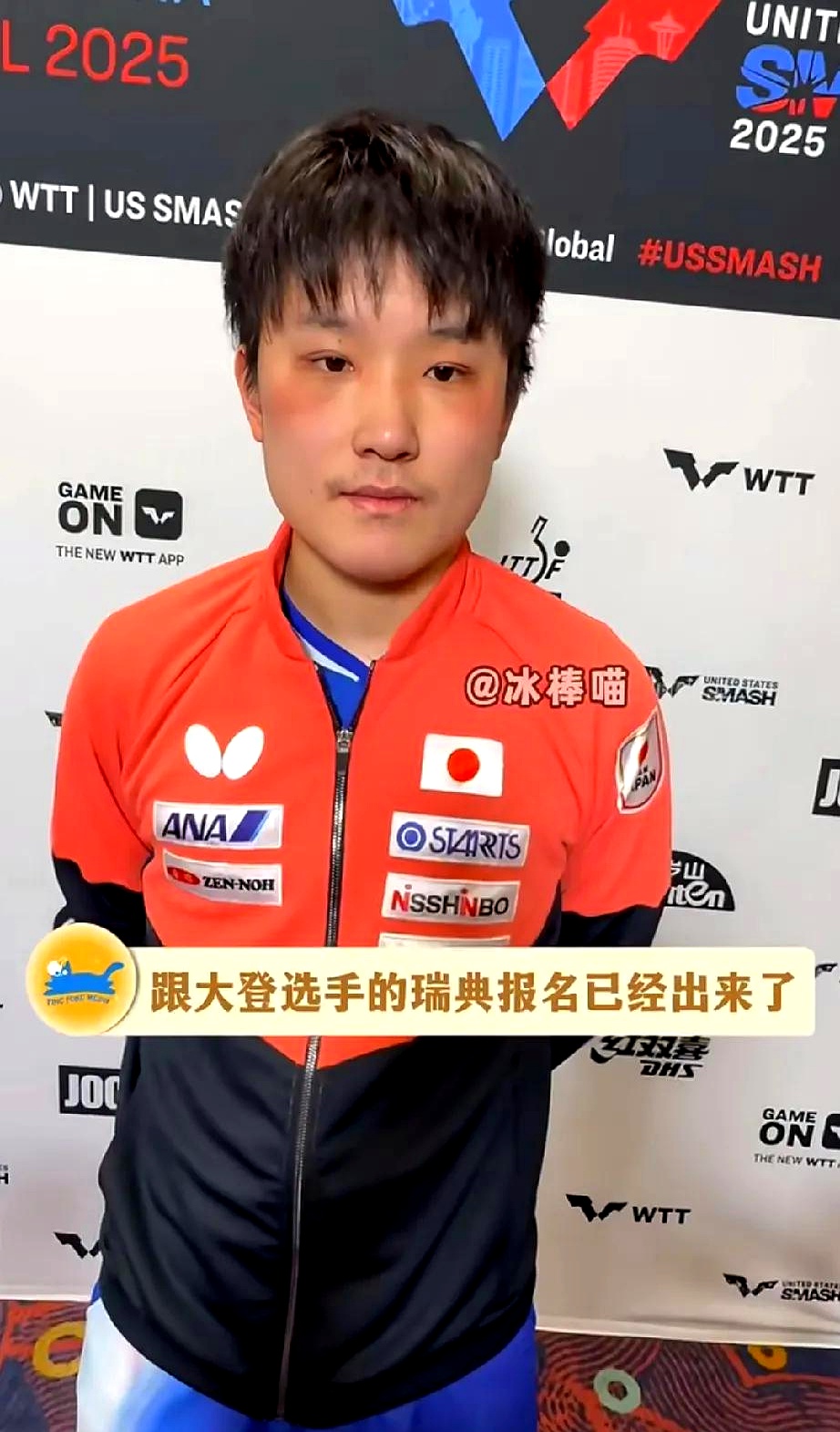 华体会app-瑞典乒乓球队横扫波兰乒乓球队,张本智和惊艳世界